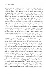 دانلود کتاب زبان از یاد رفته اریک فروم 147 صفحه PDF 📘-1