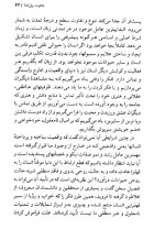 دانلود کتاب زبان از یاد رفته اریک فروم 147 صفحه PDF 📘-1