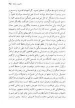 دانلود کتاب زبان از یاد رفته اریک فروم 147 صفحه PDF 📘-1