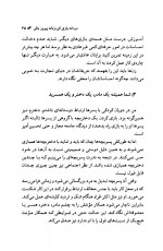 دانلود کتاب مردانه بازی کن زنانه پیروز باش ( چاپ دوم ) 193 صفحه PDF 📘-1
