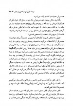 دانلود کتاب مردانه بازی کن زنانه پیروز باش ( چاپ دوم ) 193 صفحه PDF 📘-1