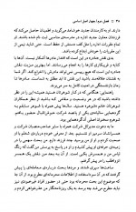 دانلود کتاب مردانه بازی کن زنانه پیروز باش ( چاپ دوم ) 193 صفحه PDF 📘-1