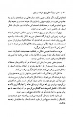 دانلود کتاب مردانه بازی کن زنانه پیروز باش ( چاپ دوم ) 193 صفحه PDF 📘-1