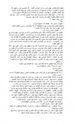 دانلود کتاب زنان بدون مردان شهرنوش پارسی پور 56 صفحه PDF 📘-1