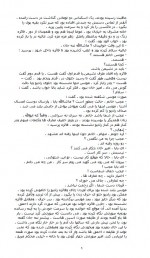 دانلود کتاب زنان بدون مردان شهرنوش پارسی پور 56 صفحه PDF 📘-1