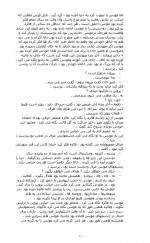 دانلود کتاب زنان بدون مردان شهرنوش پارسی پور 56 صفحه PDF 📘-1