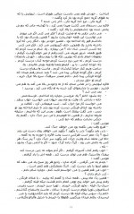 دانلود کتاب زنان بدون مردان شهرنوش پارسی پور 56 صفحه PDF 📘-1