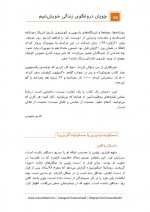 دانلود کتاب زنده ایم یا زندگی می کنیم مسعود لعلی 221 صفحه PDF 📘-1