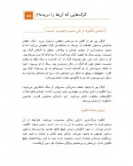 دانلود کتاب زنده ایم یا زندگی می کنیم مسعود لعلی 221 صفحه PDF 📘-1