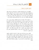 دانلود کتاب زنده ایم یا زندگی می کنیم مسعود لعلی 221 صفحه PDF 📘-1