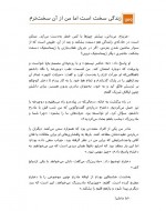 دانلود کتاب زنده ایم یا زندگی می کنیم مسعود لعلی 221 صفحه PDF 📘-1