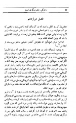 دانلود کتاب زندگی جای دیگری است میلان کوندرا 350 صفحه PDF 📘-1