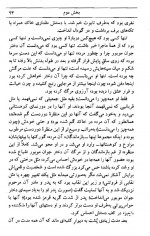 دانلود کتاب زندگی جای دیگری است میلان کوندرا 350 صفحه PDF 📘-1