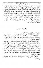 دانلود کتاب زندگی جای دیگری است میلان کوندرا 350 صفحه PDF 📘-1