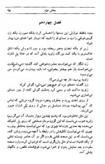 دانلود کتاب زندگی جای دیگری است میلان کوندرا 350 صفحه PDF 📘-1