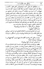 دانلود کتاب زندگی جای دیگری است میلان کوندرا 350 صفحه PDF 📘-1