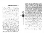 دانلود کتاب زندگی سخت است مسعود لعلی 192 صفحه PDF 📘-1