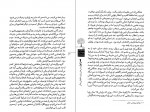 دانلود کتاب زندگی سخت است مسعود لعلی 192 صفحه PDF 📘-1