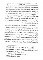 دانلود کتاب زندگی و جهانداری کوروش بزرگ شاپور شهبازی 464 صفحه PDF 📘-1