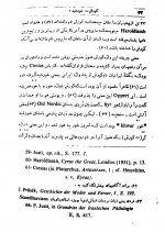 دانلود کتاب زندگی و جهانداری کوروش بزرگ شاپور شهبازی 464 صفحه PDF 📘-1