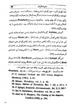 دانلود کتاب زندگی و جهانداری کوروش بزرگ شاپور شهبازی 464 صفحه PDF 📘-1