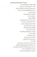 دانلود کتاب زنی در من قدم می زند نزار قبانی 126 صفحه PDF 📘-1