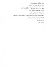 دانلود کتاب زنی در من قدم می زند نزار قبانی 126 صفحه PDF 📘-1