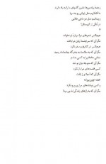 دانلود کتاب زنی در من قدم می زند نزار قبانی 126 صفحه PDF 📘-1