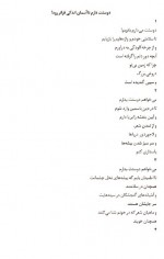 دانلود کتاب زنی در من قدم می زند نزار قبانی 126 صفحه PDF 📘-1
