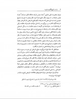 دانلود کتاب زن در تاریخ صفویه عباسقلی غفاری فرد 117 صفحه PDF 📘-1