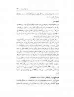 دانلود کتاب زن در تاریخ صفویه عباسقلی غفاری فرد 117 صفحه PDF 📘-1