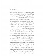 دانلود کتاب زن در تاریخ صفویه عباسقلی غفاری فرد 117 صفحه PDF 📘-1