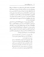 دانلود کتاب زن در تاریخ صفویه عباسقلی غفاری فرد 117 صفحه PDF 📘-1