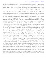 دانلود کتاب زن چیست ؟ مرد کیست ؟ سایمون بارون 115 صفحه PDF 📘-1