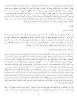 دانلود کتاب زن چیست ؟ مرد کیست ؟ سایمون بارون 115 صفحه PDF 📘-1