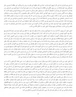 دانلود کتاب زن چیست ؟ مرد کیست ؟ سایمون بارون 115 صفحه PDF 📘-1