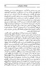 دانلود کتاب شوایک سرباز پاک دل ایرج پزشک زاد 257 صفحه PDF 📘-1