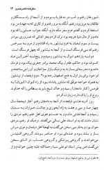 دانلود کتاب سفرنامه ناصر خسرو گیتی شکری 155 صفحه PDF 📘-1