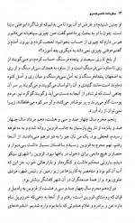 دانلود کتاب سفرنامه ناصر خسرو گیتی شکری 155 صفحه PDF 📘-1
