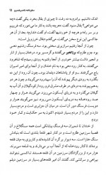 دانلود کتاب سفرنامه ناصر خسرو گیتی شکری 155 صفحه PDF 📘-1