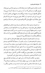 دانلود کتاب سفرنامه ناصر خسرو گیتی شکری 155 صفحه PDF 📘-1