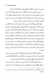 دانلود کتاب سفرنامه ناصر خسرو گیتی شکری 155 صفحه PDF 📘-1