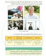 دانلود کتاب سلامت و بهداشت سازمان پژوهش و برنامه ریزی 192 صفحه PDF 📘-1