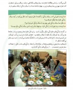 دانلود کتاب سلامت و بهداشت سازمان پژوهش و برنامه ریزی 192 صفحه PDF 📘-1