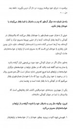 دانلود کتاب سندروم دختر خوب بورل انگل 384 صفحه PDF 📘-1