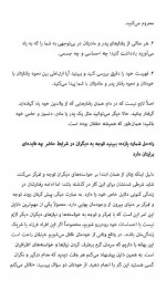 دانلود کتاب سندروم دختر خوب بورل انگل 384 صفحه PDF 📘-1