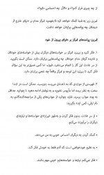 دانلود کتاب سندروم دختر خوب بورل انگل 384 صفحه PDF 📘-1