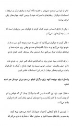 دانلود کتاب سندروم دختر خوب بورل انگل 384 صفحه PDF 📘-1