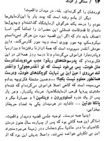 دانلود کتاب سنگی بر گوری جلال آل احمد 98 صفحه PDF 📘-1