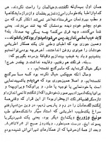 دانلود کتاب سنگی بر گوری جلال آل احمد 98 صفحه PDF 📘-1